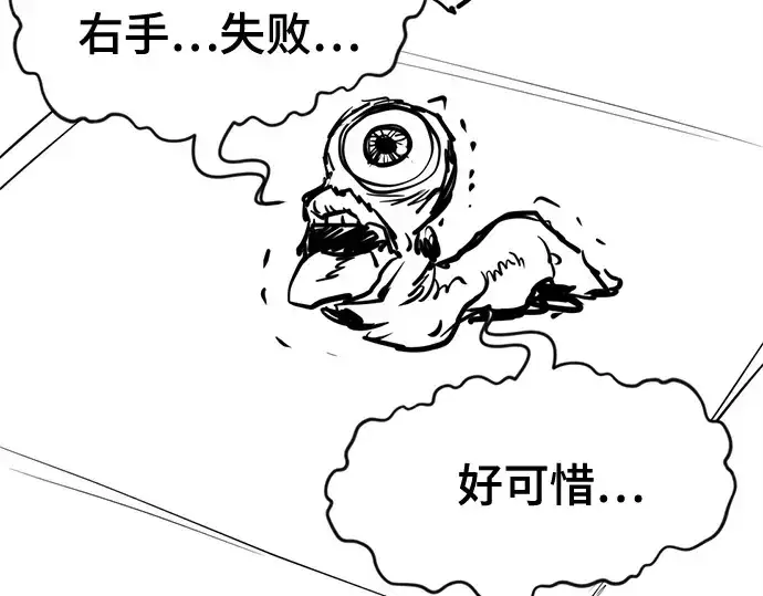 漫画《史诗级领地设计师》第223话第275张图