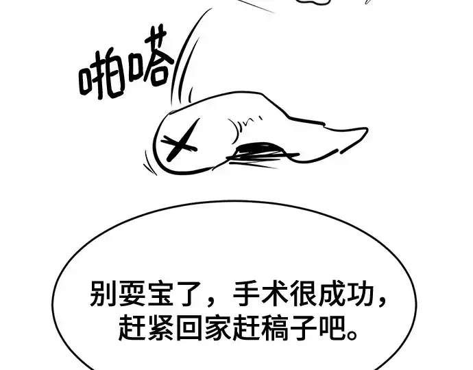漫画《史诗级领地设计师》第223话第276张图