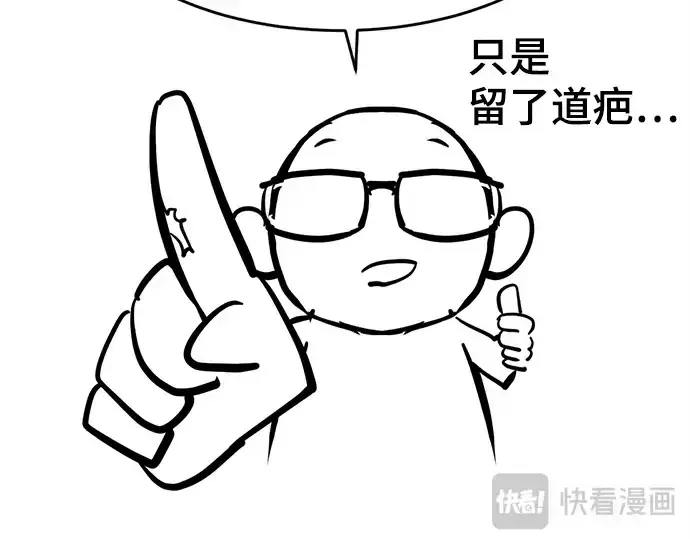漫画《史诗级领地设计师》第223话第278张图