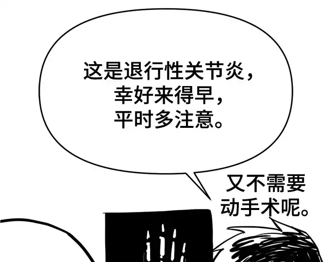 漫画《史诗级领地设计师》第223话第279张图