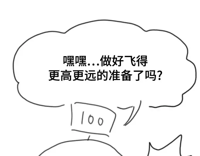 漫画《史诗级领地设计师》第223话第28张图
