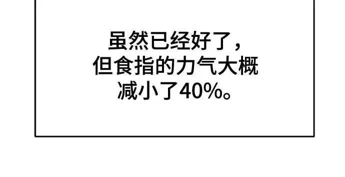 漫画《史诗级领地设计师》第223话第281张图