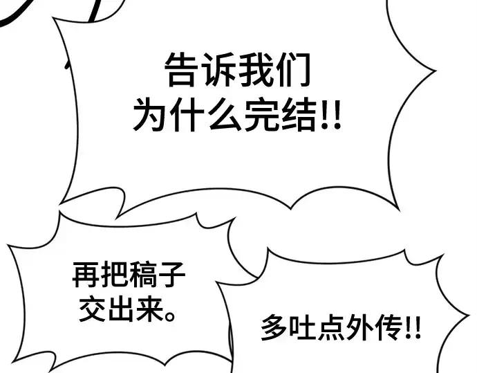 漫画《史诗级领地设计师》第223话第286张图
