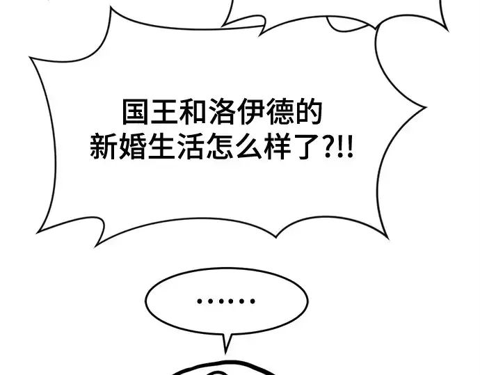 漫画《史诗级领地设计师》第223话第287张图