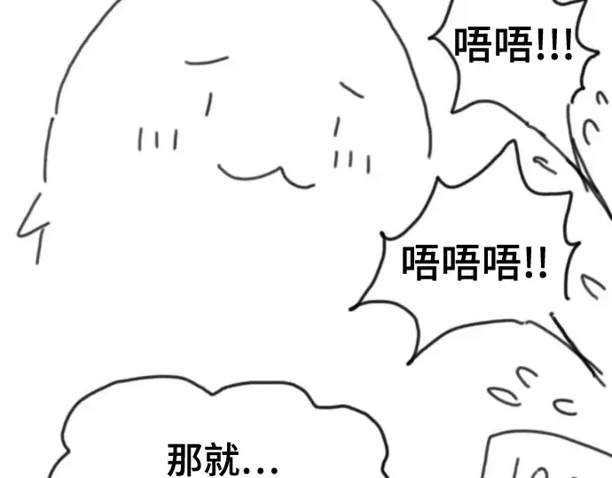 漫画《史诗级领地设计师》第223话第29张图