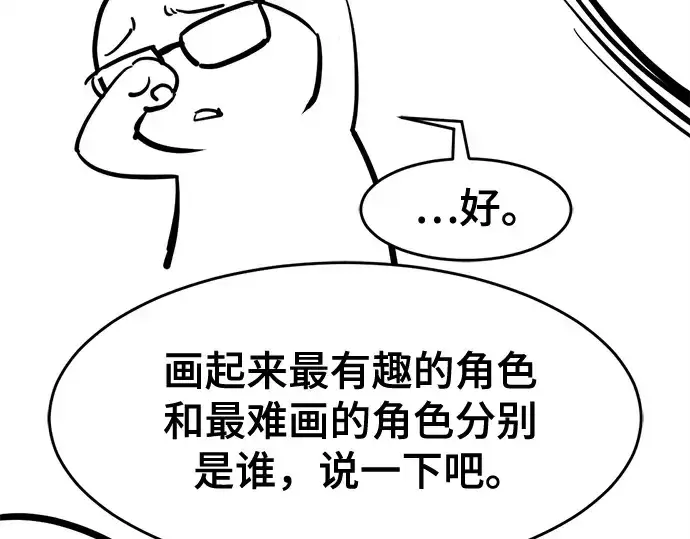 漫画《史诗级领地设计师》第223话第290张图