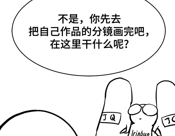 漫画《史诗级领地设计师》第223话第292张图