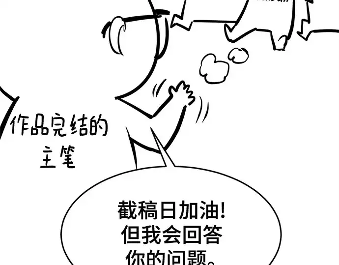 漫画《史诗级领地设计师》第223话第293张图