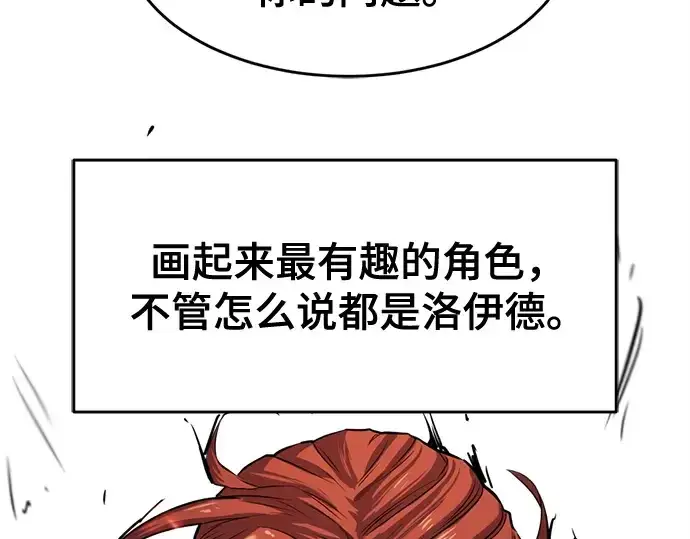 漫画《史诗级领地设计师》第223话第294张图