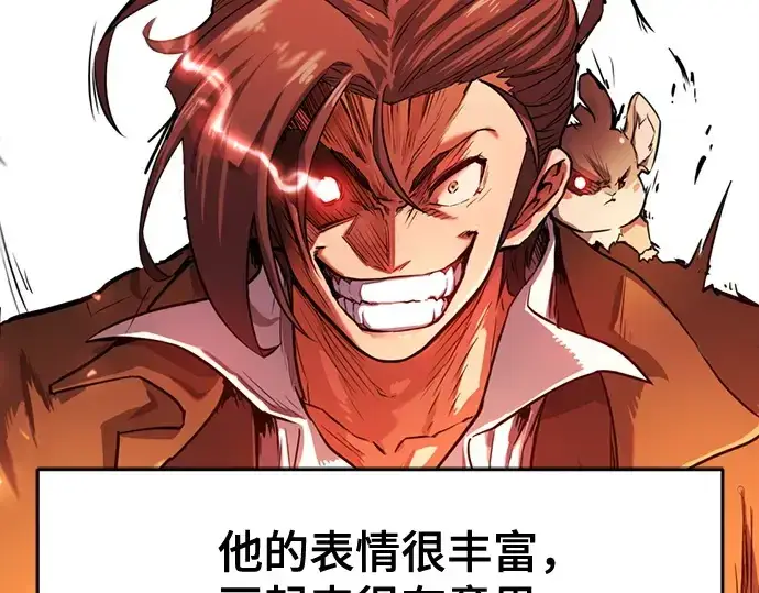 漫画《史诗级领地设计师》第223话第295张图