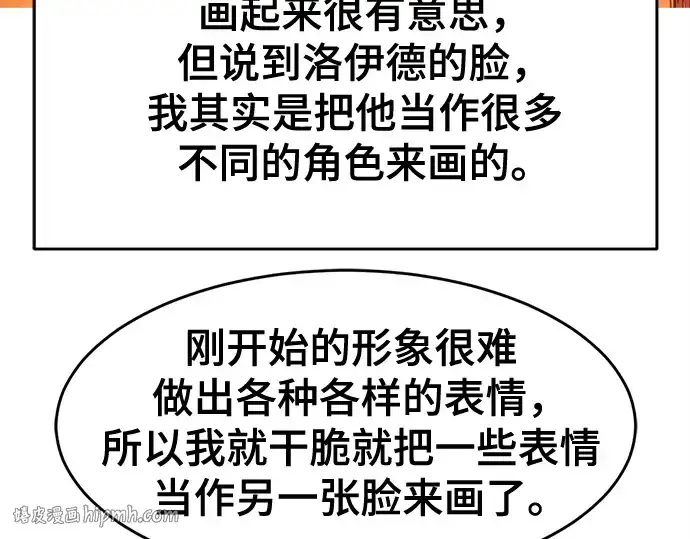 漫画《史诗级领地设计师》第223话第296张图