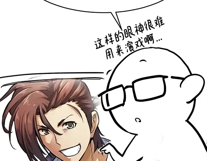 漫画《史诗级领地设计师》第223话第297张图