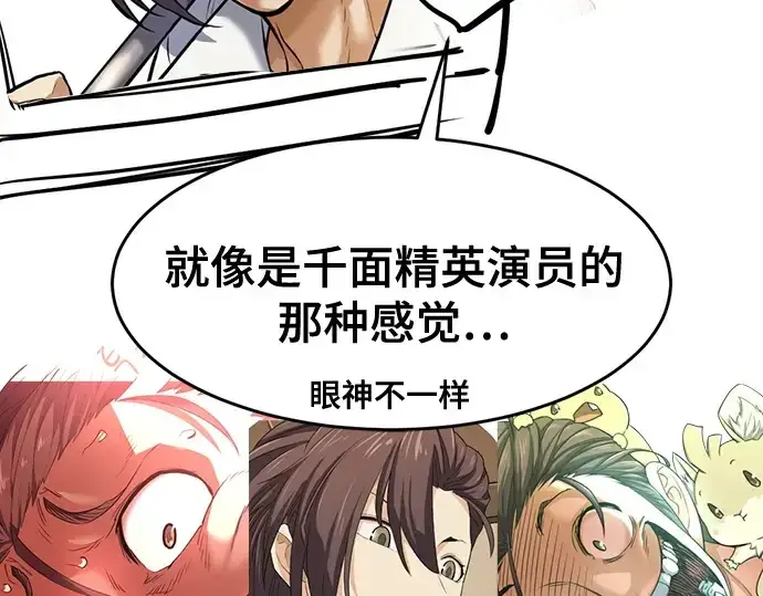 漫画《史诗级领地设计师》第223话第298张图
