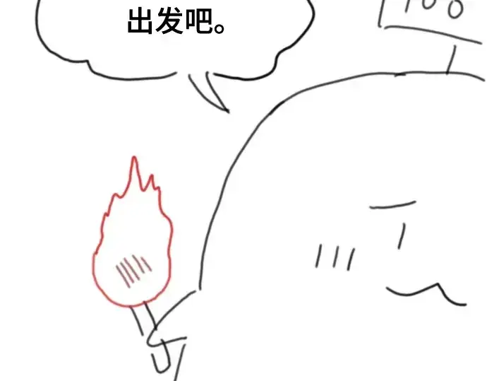 漫画《史诗级领地设计师》第223话第30张图