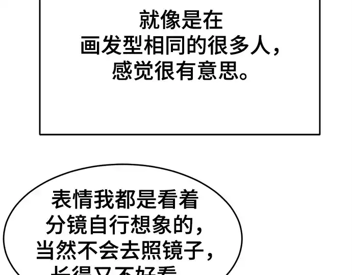 漫画《史诗级领地设计师》第223话第300张图