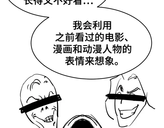 漫画《史诗级领地设计师》第223话第301张图