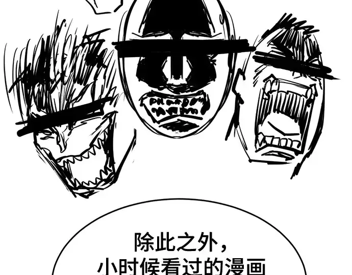 漫画《史诗级领地设计师》第223话第302张图
