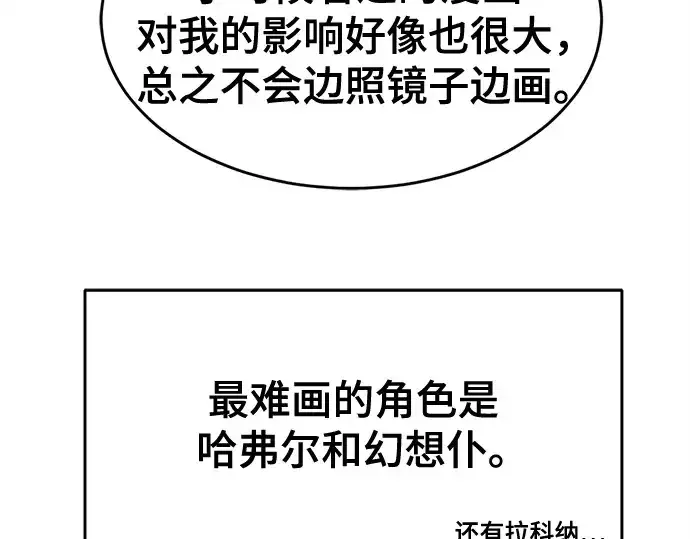 漫画《史诗级领地设计师》第223话第303张图