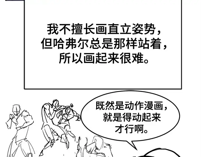 漫画《史诗级领地设计师》第223话第305张图