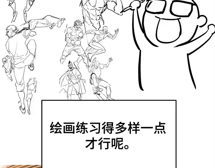 漫画《史诗级领地设计师》第223话第306张图
