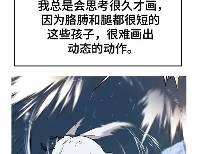 漫画《史诗级领地设计师》第223话第309张图