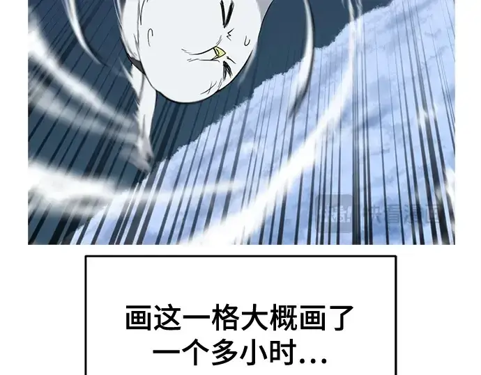漫画《史诗级领地设计师》第223话第310张图