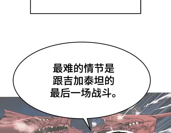 漫画《史诗级领地设计师》第223话第311张图