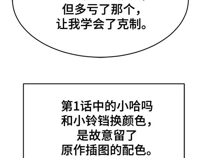 漫画《史诗级领地设计师》第223话第316张图
