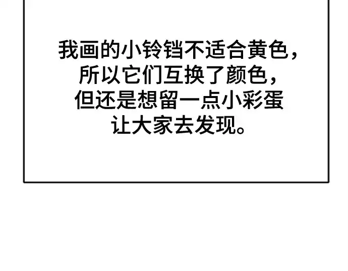 漫画《史诗级领地设计师》第223话第319张图