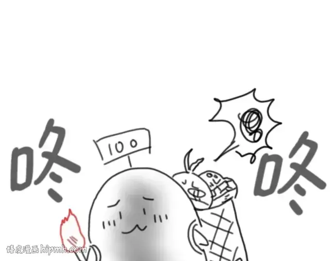 漫画《史诗级领地设计师》第223话第32张图