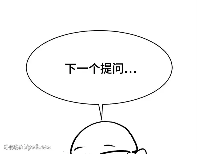 漫画《史诗级领地设计师》第223话第320张图