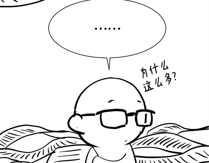 漫画《史诗级领地设计师》第223话第322张图