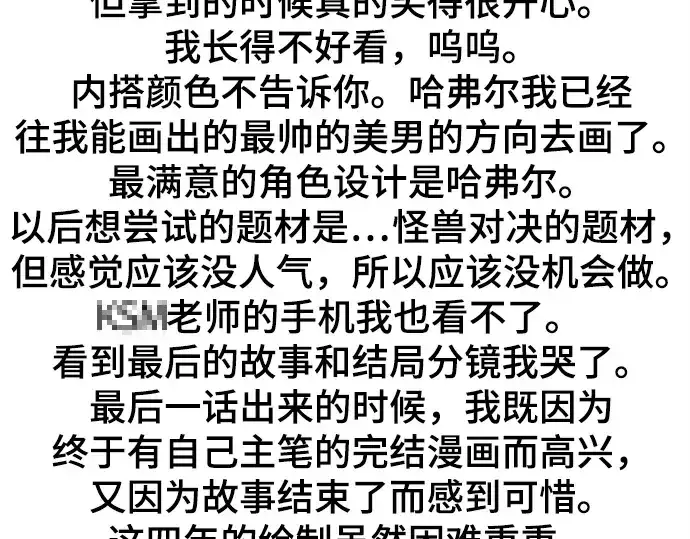 漫画《史诗级领地设计师》第223话第326张图