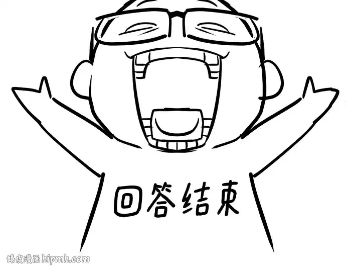 漫画《史诗级领地设计师》第223话第328张图
