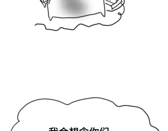 漫画《史诗级领地设计师》第223话第33张图