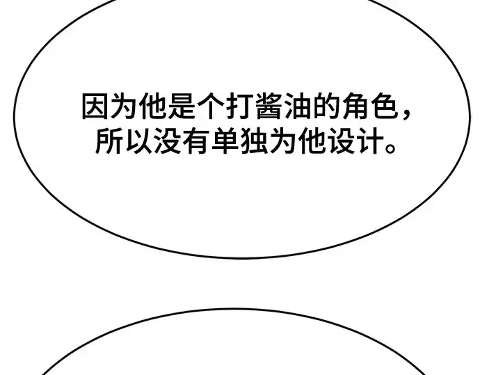 漫画《史诗级领地设计师》第223话第334张图