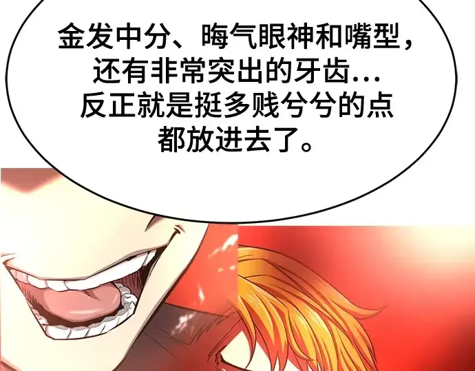 漫画《史诗级领地设计师》第223话第335张图