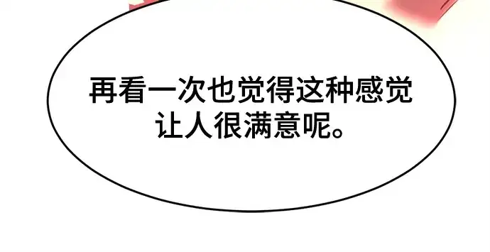 漫画《史诗级领地设计师》第223话第337张图