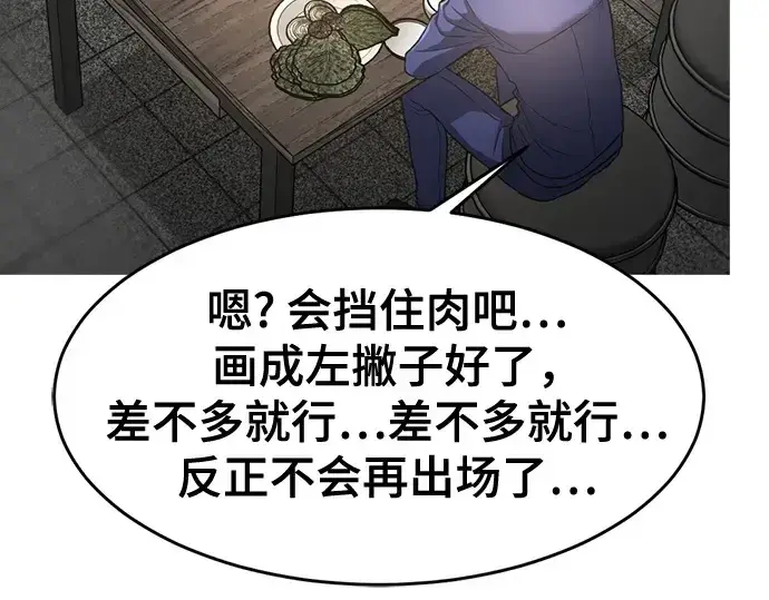漫画《史诗级领地设计师》第223话第339张图