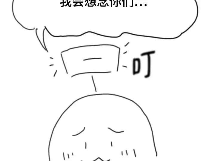 漫画《史诗级领地设计师》第223话第34张图