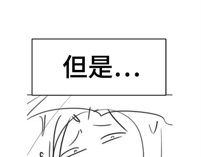 漫画《史诗级领地设计师》第223话第340张图