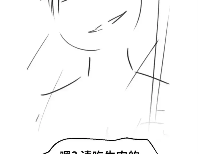 漫画《史诗级领地设计师》第223话第341张图