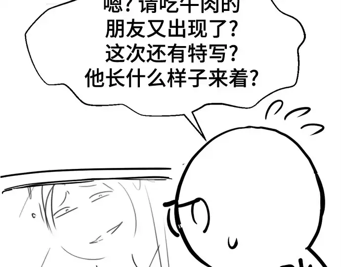 漫画《史诗级领地设计师》第223话第342张图