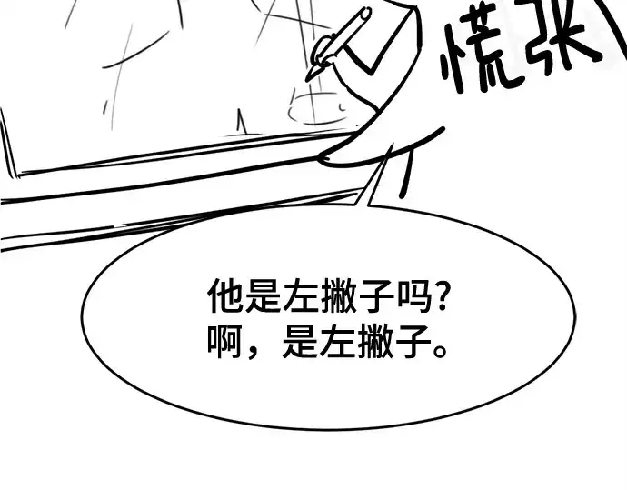 漫画《史诗级领地设计师》第223话第343张图