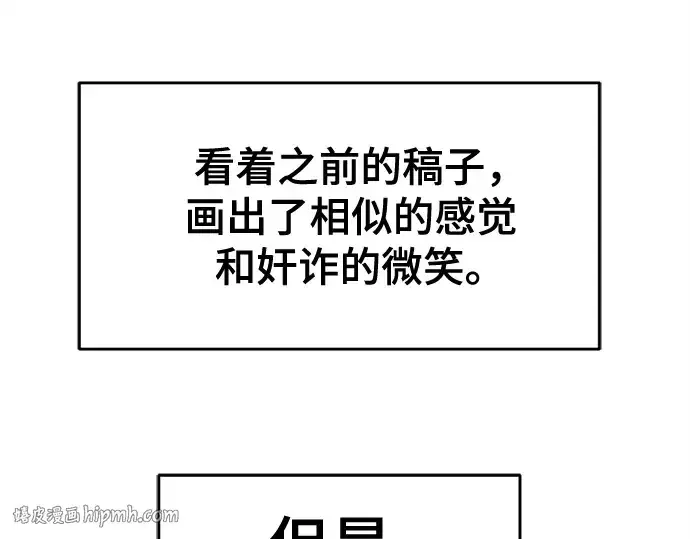 漫画《史诗级领地设计师》第223话第344张图