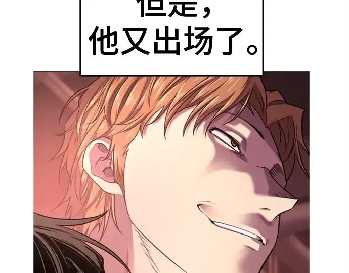 漫画《史诗级领地设计师》第223话第345张图