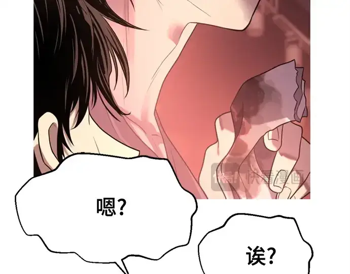 漫画《史诗级领地设计师》第223话第346张图