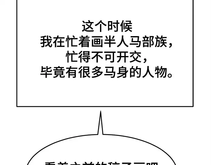 漫画《史诗级领地设计师》第223话第348张图