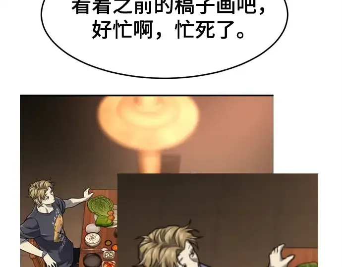 漫画《史诗级领地设计师》第223话第349张图