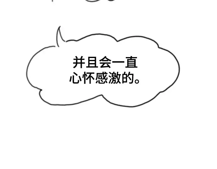 漫画《史诗级领地设计师》第223话第35张图